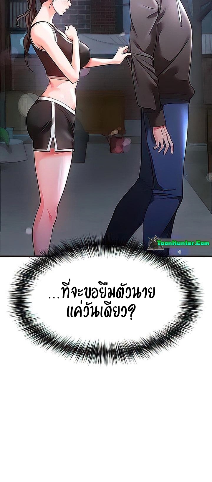 The Real Deal – The Real Deal – ตอนที่ 29 หน้า 71