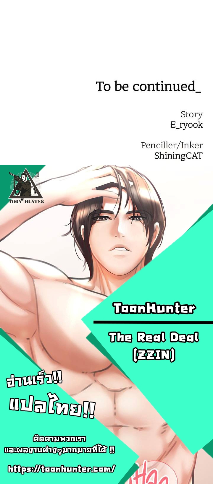 The Real Deal – The Real Deal – ตอนที่ 29 หน้า 72