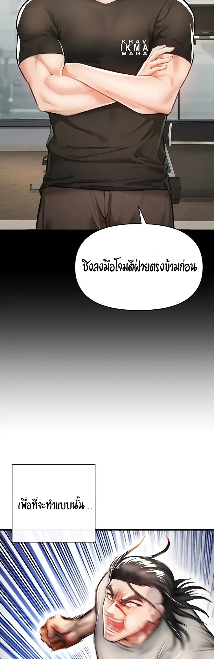 The Real Deal – The Real Deal – ตอนที่ 3 หน้า 2