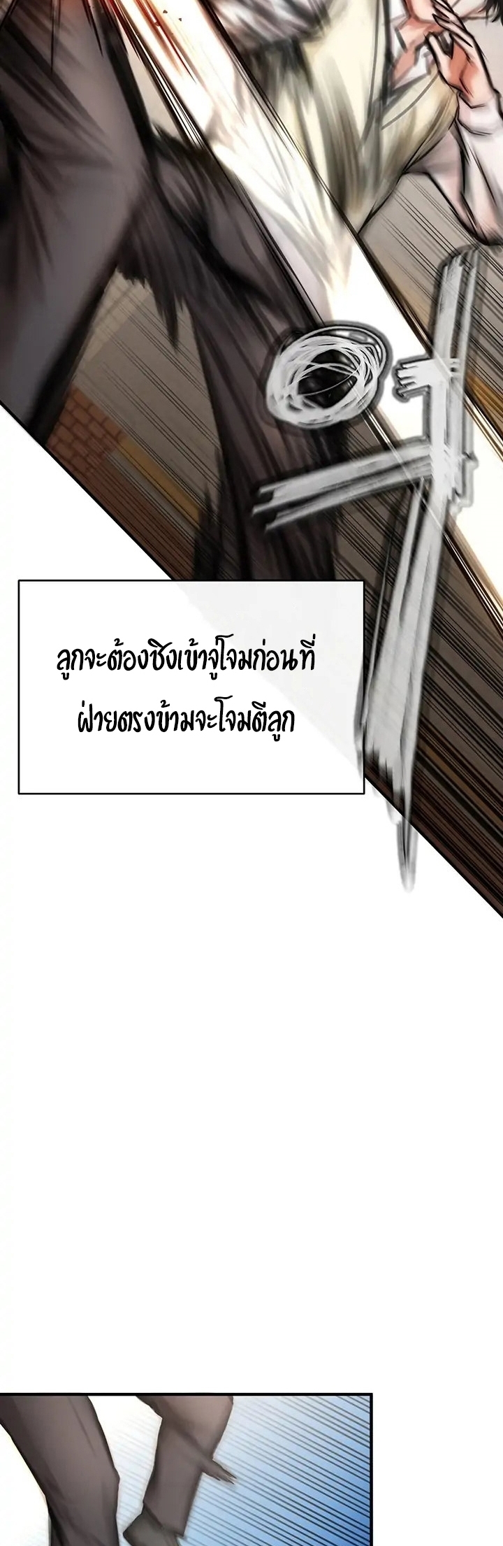The Real Deal – The Real Deal – ตอนที่ 3 หน้า 4