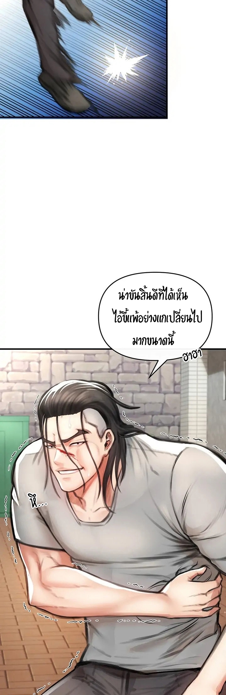 The Real Deal – The Real Deal – ตอนที่ 3 หน้า 5