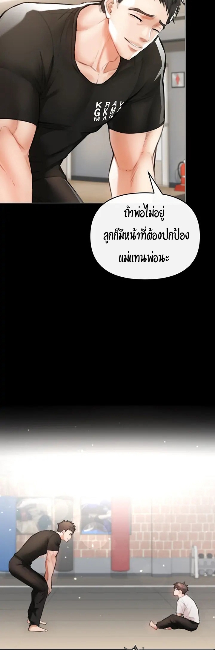 The Real Deal – The Real Deal – ตอนที่ 3 หน้า 25