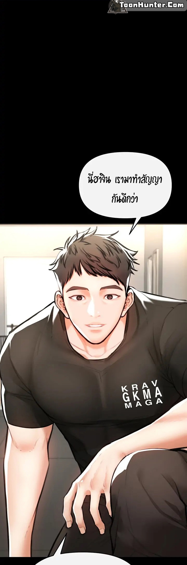 The Real Deal – The Real Deal – ตอนที่ 3 หน้า 26