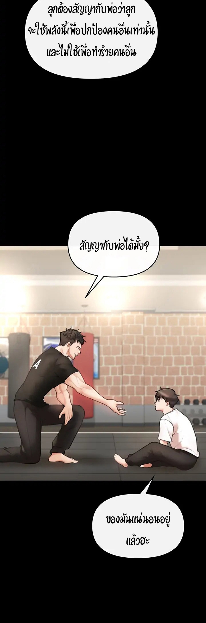 The Real Deal – The Real Deal – ตอนที่ 3 หน้า 27
