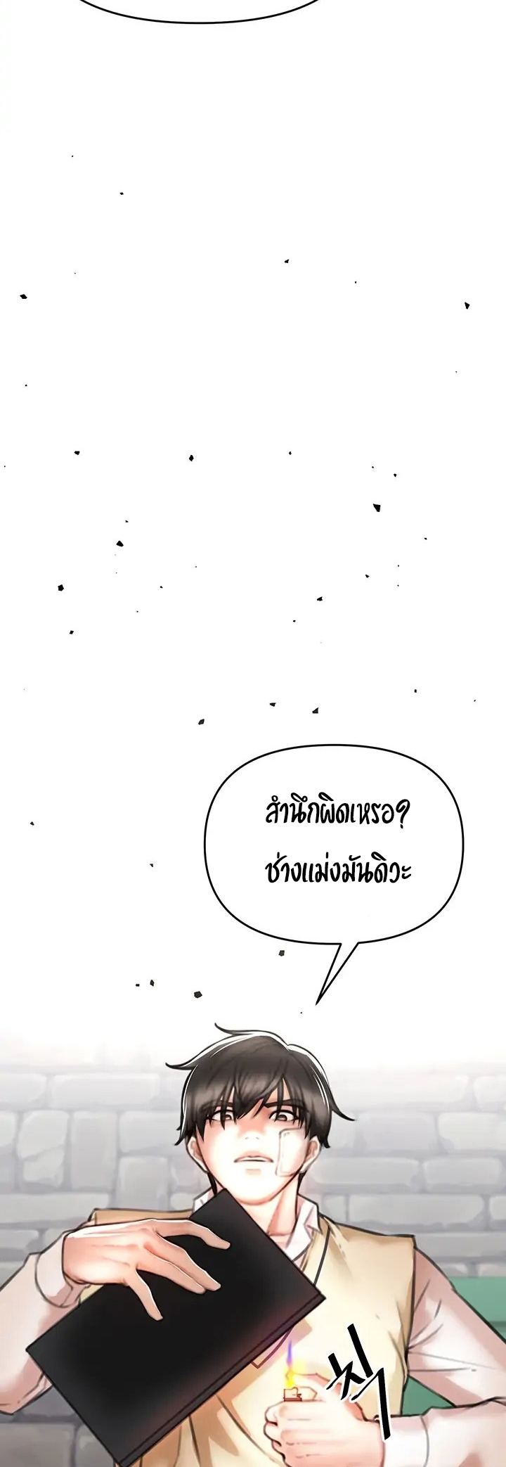 The Real Deal – The Real Deal – ตอนที่ 3 หน้า 52