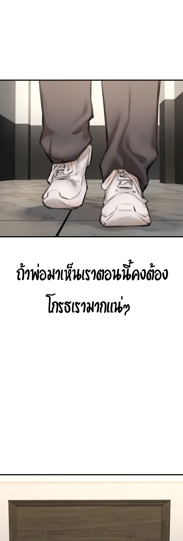 The Real Deal – The Real Deal – ตอนที่ 3 หน้า 64