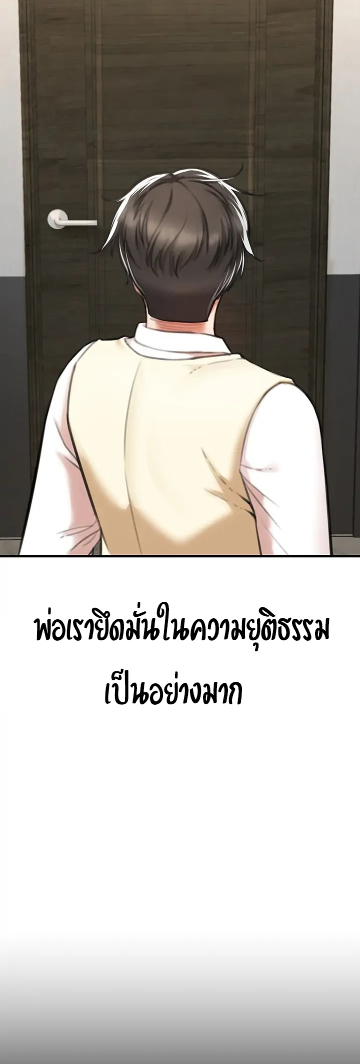 The Real Deal – The Real Deal – ตอนที่ 3 หน้า 65