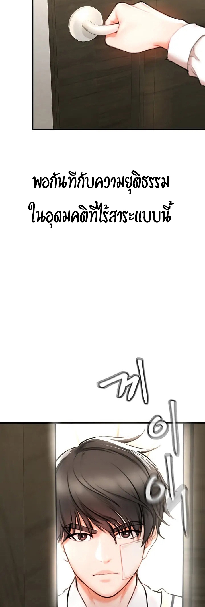 The Real Deal – The Real Deal – ตอนที่ 3 หน้า 68