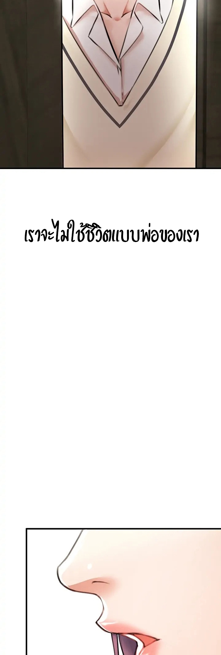 The Real Deal – The Real Deal – ตอนที่ 3 หน้า 69