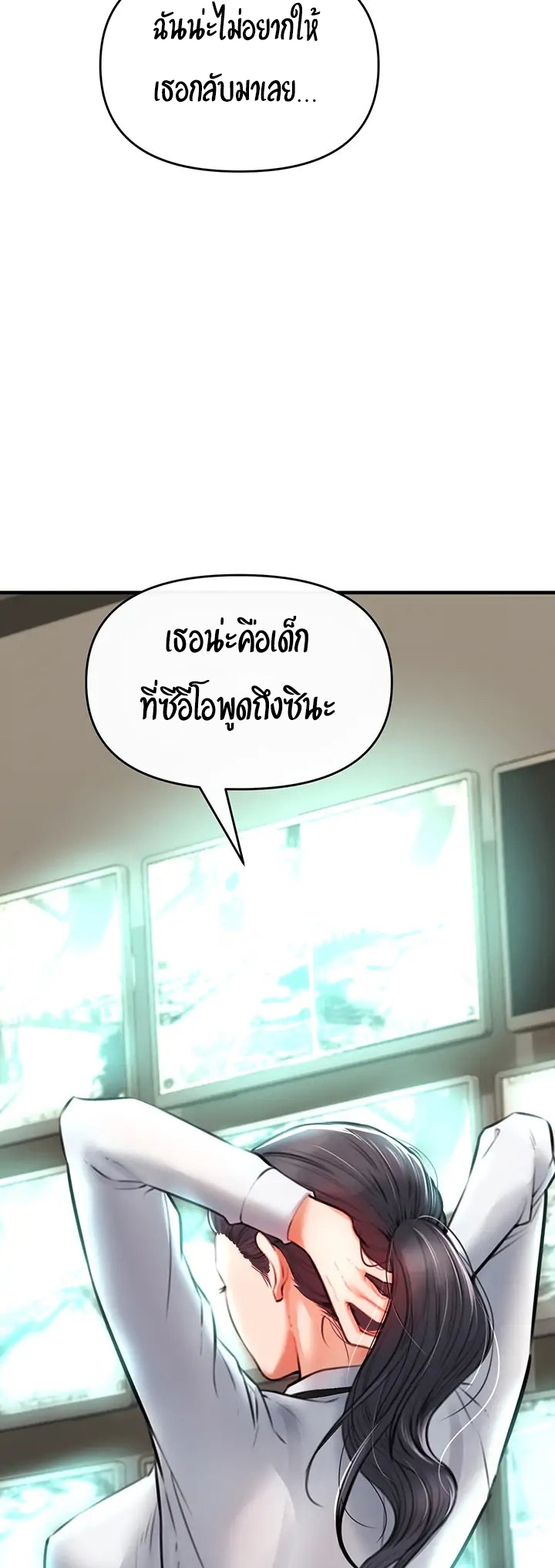 The Real Deal – The Real Deal – ตอนที่ 3 หน้า 71