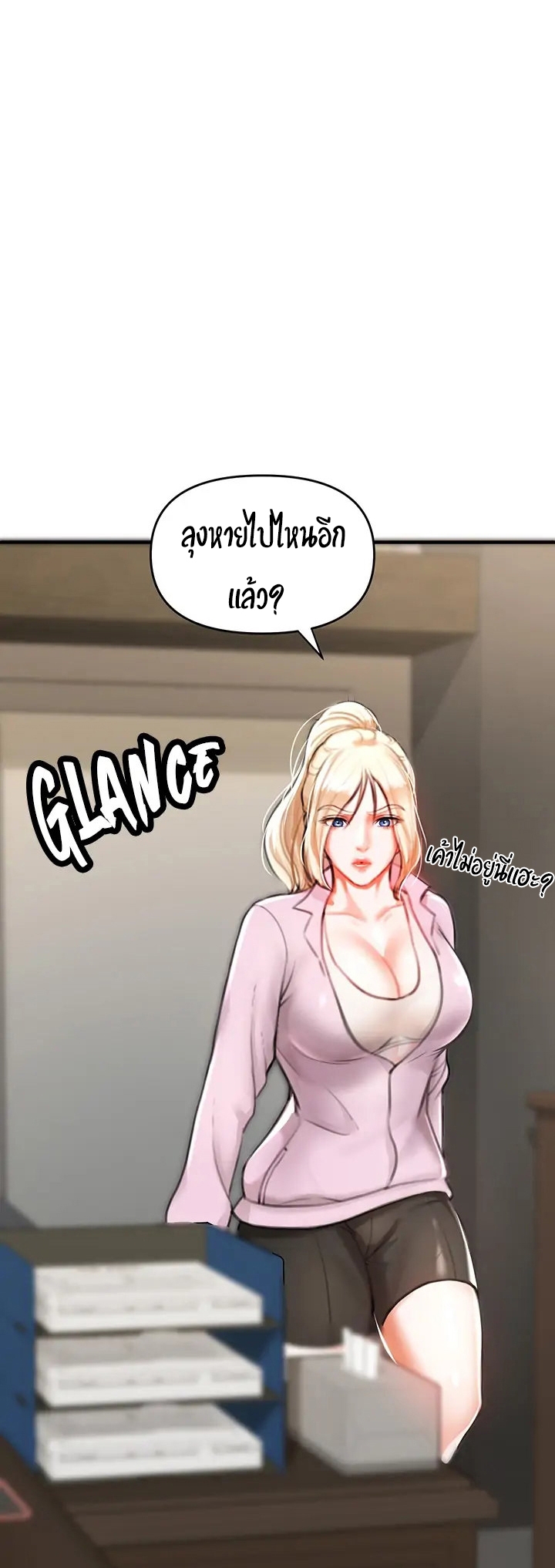 The Real Deal – The Real Deal – ตอนที่ 3 หน้า 81