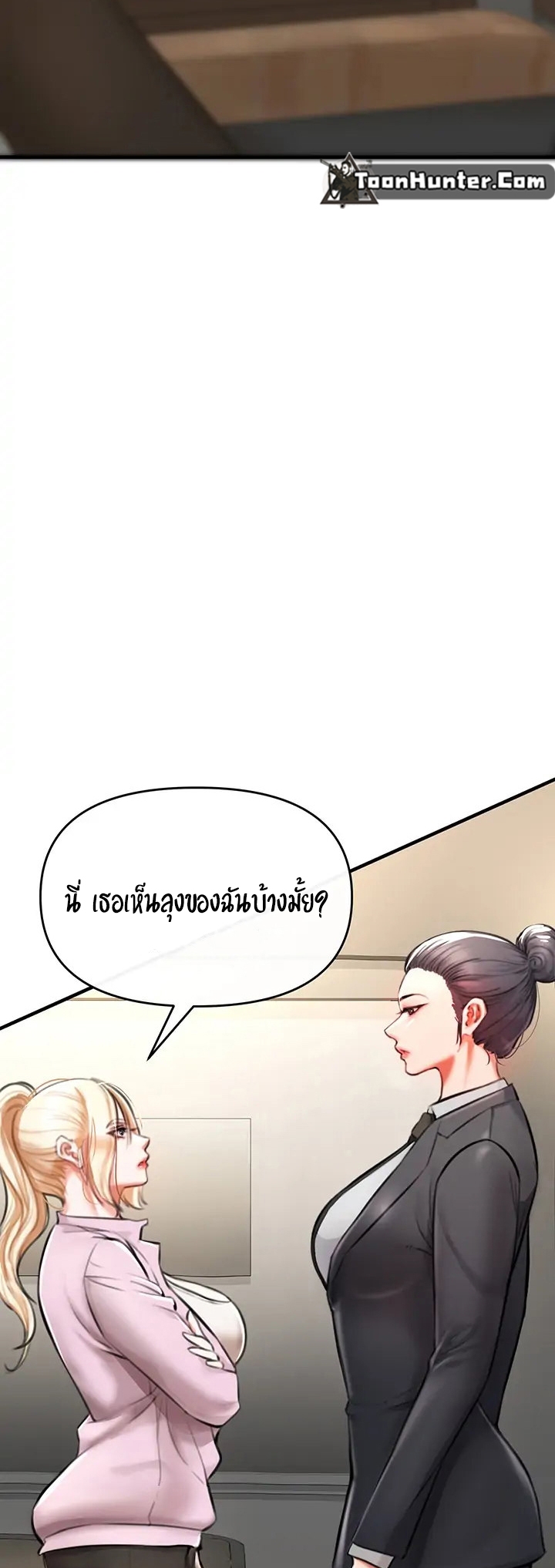 The Real Deal – The Real Deal – ตอนที่ 3 หน้า 82