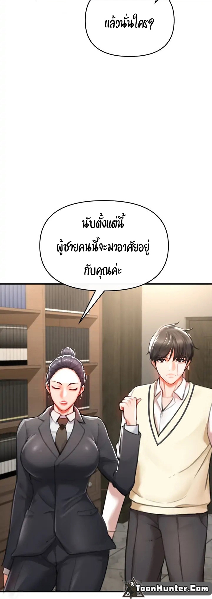 The Real Deal – The Real Deal – ตอนที่ 3 หน้า 84