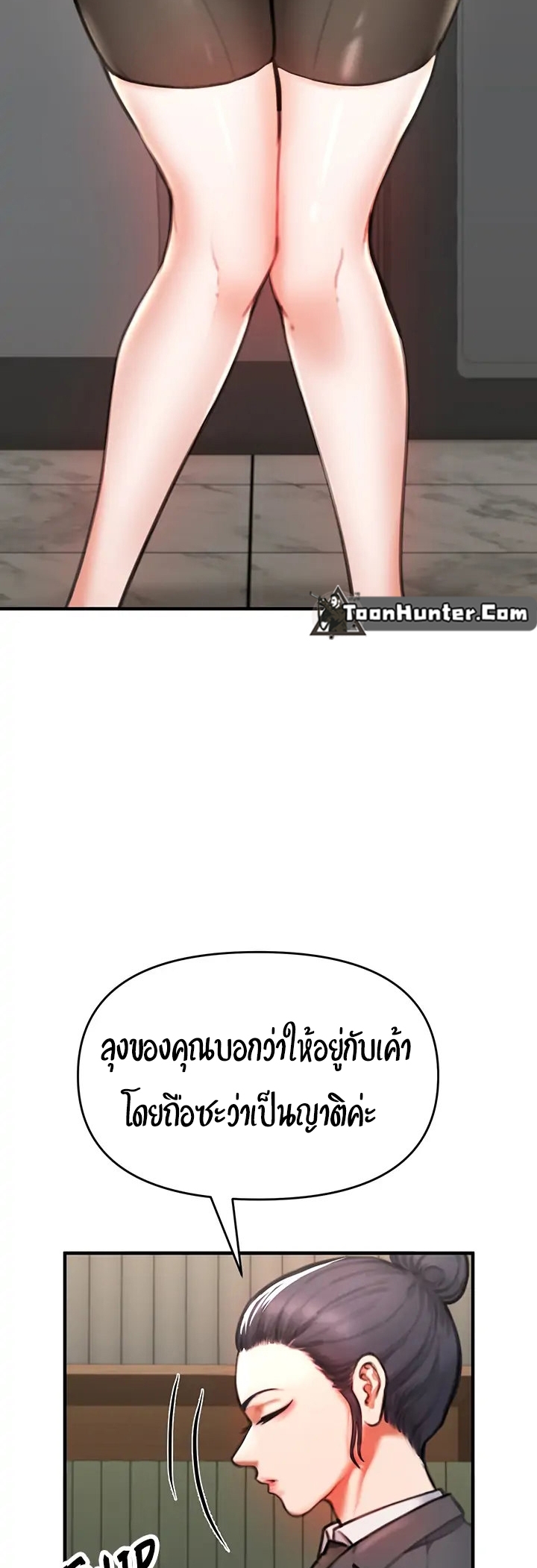 The Real Deal – The Real Deal – ตอนที่ 3 หน้า 86