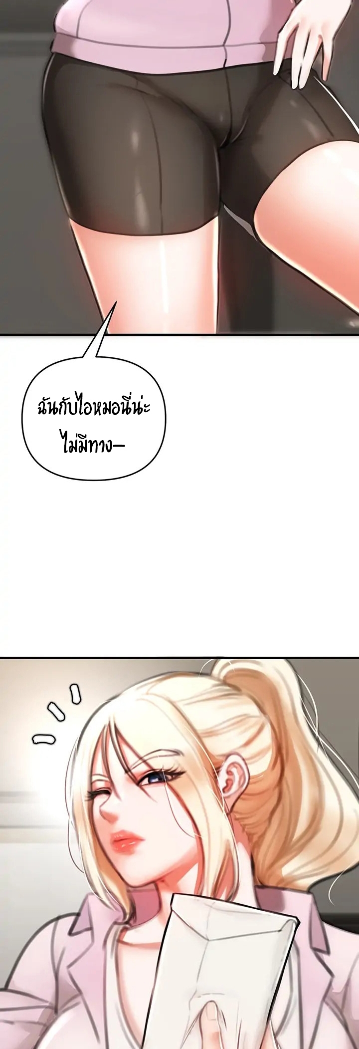 The Real Deal – The Real Deal – ตอนที่ 3 หน้า 88