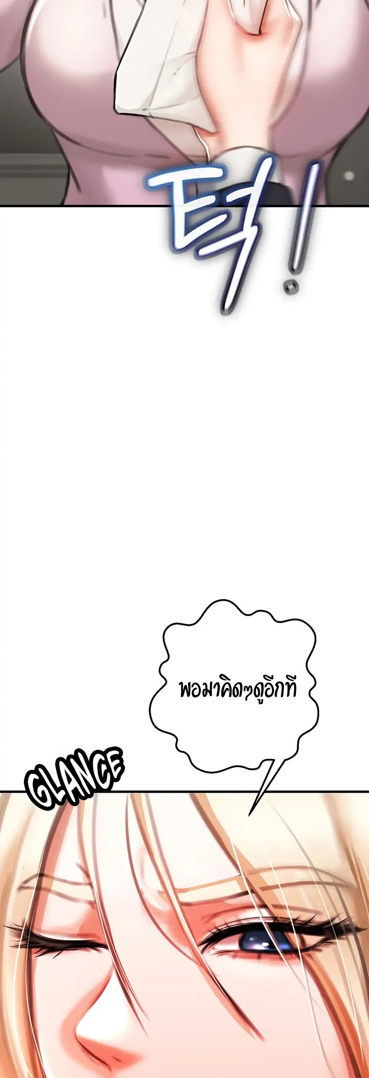 The Real Deal – The Real Deal – ตอนที่ 3 หน้า 89