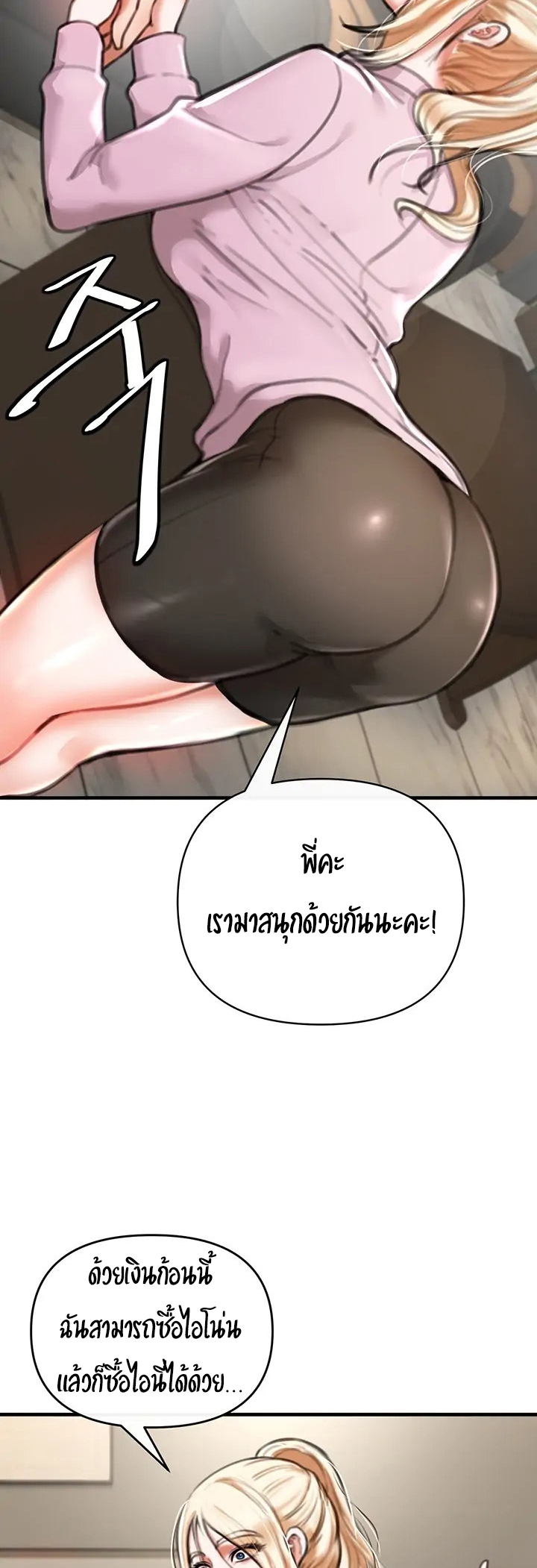 The Real Deal – The Real Deal – ตอนที่ 3 หน้า 93