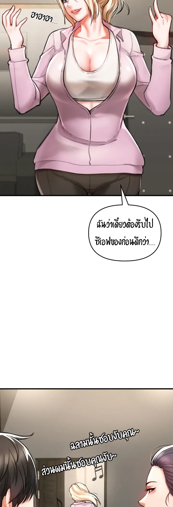 The Real Deal – The Real Deal – ตอนที่ 3 หน้า 94