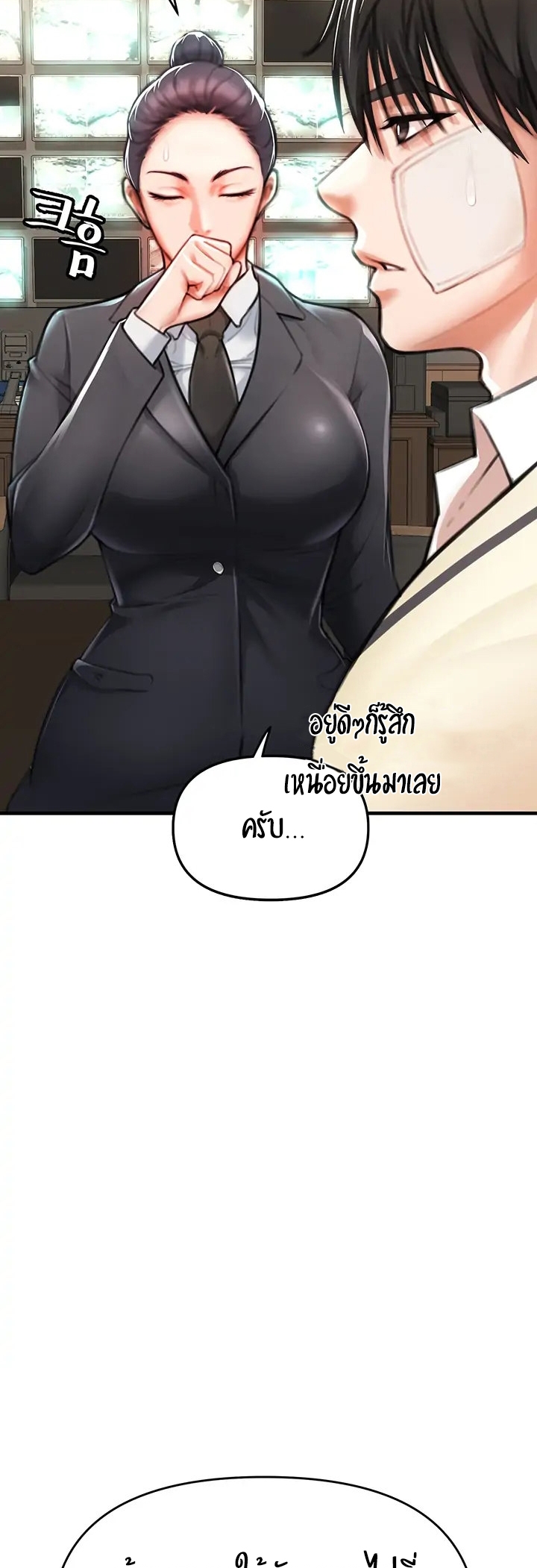 The Real Deal – The Real Deal – ตอนที่ 3 หน้า 96
