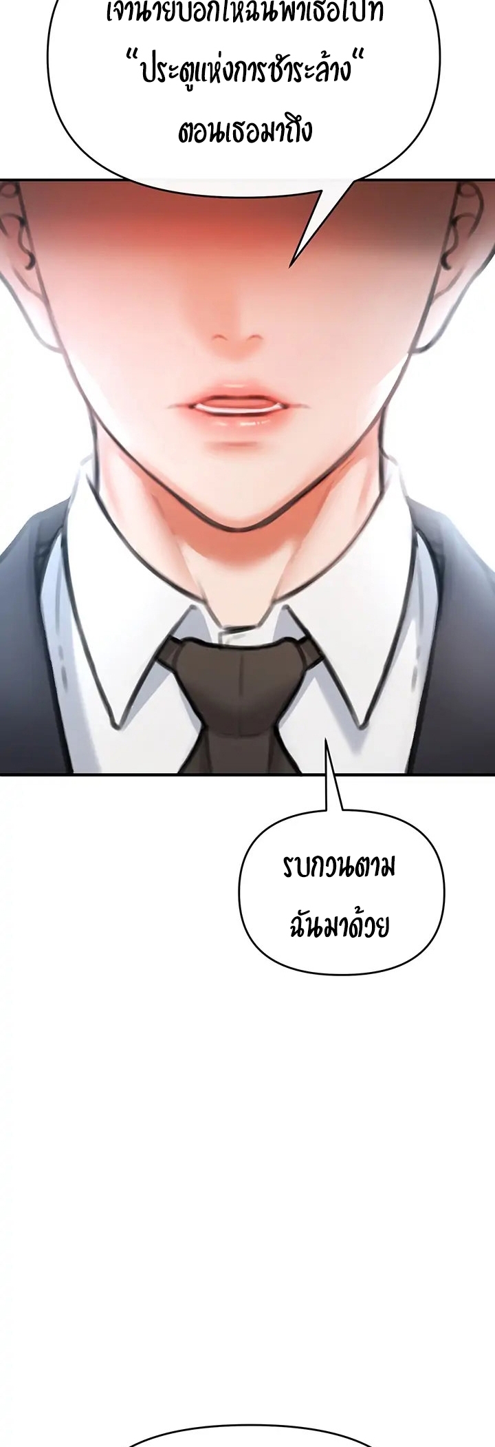 The Real Deal – The Real Deal – ตอนที่ 3 หน้า 97