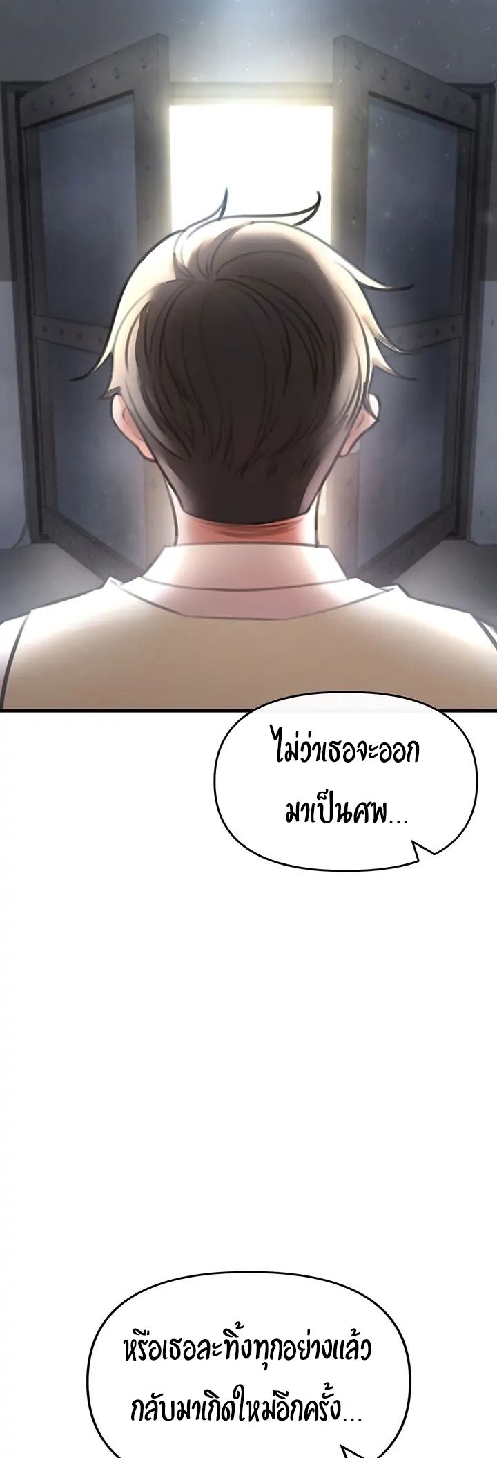 The Real Deal – The Real Deal – ตอนที่ 3 หน้า 102