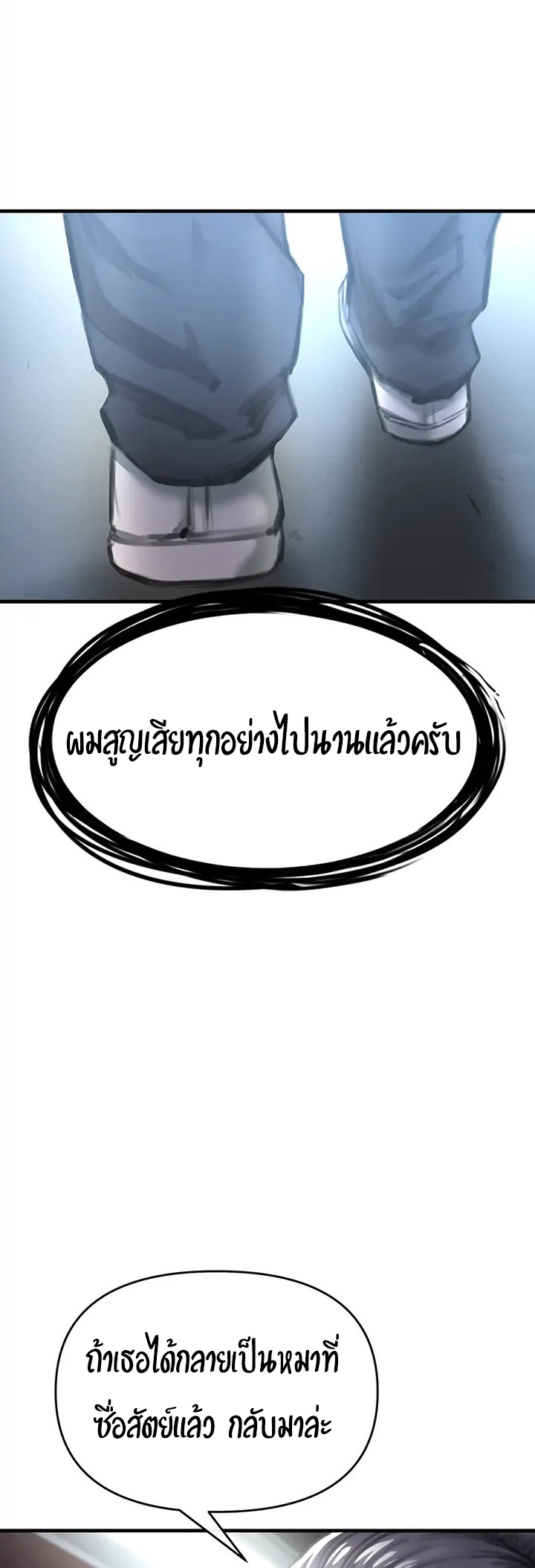 The Real Deal – The Real Deal – ตอนที่ 3 หน้า 105