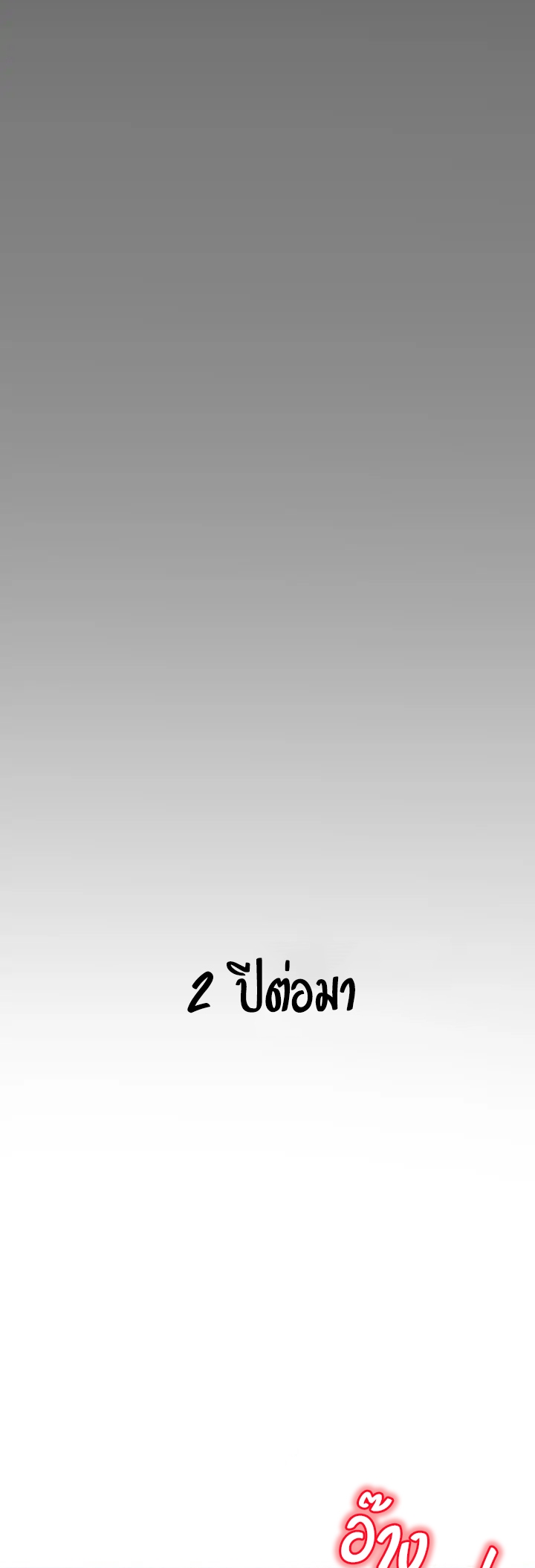 The Real Deal – The Real Deal – ตอนที่ 3 หน้า 111