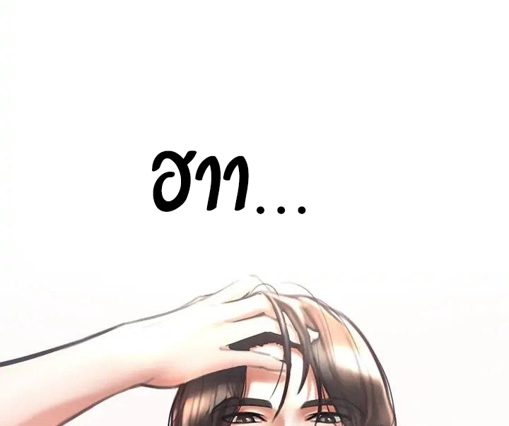 The Real Deal – The Real Deal – ตอนที่ 3 หน้า 119