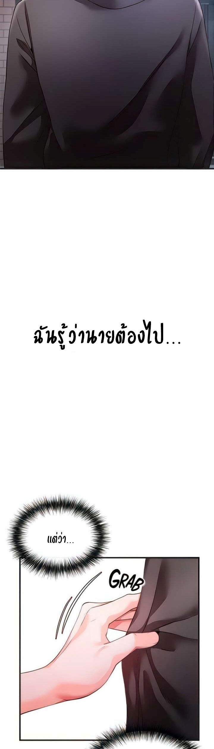 The Real Deal – The Real Deal – ตอนที่ 30 หน้า 3