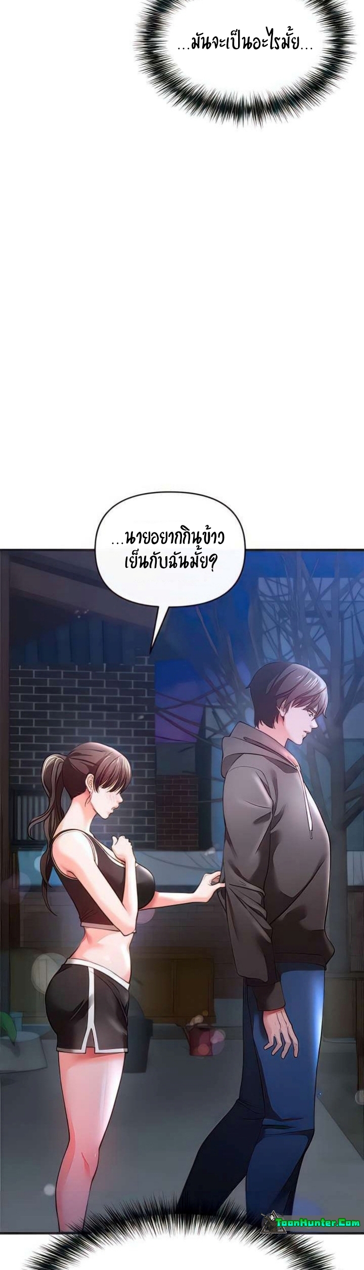 The Real Deal – The Real Deal – ตอนที่ 30 หน้า 4