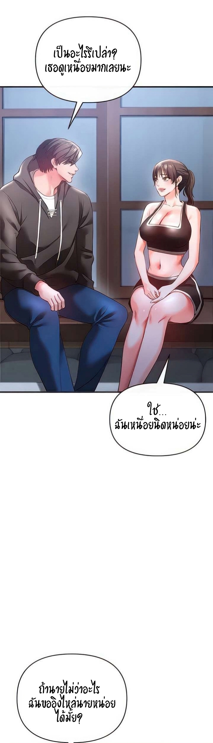 The Real Deal – The Real Deal – ตอนที่ 30 หน้า 6