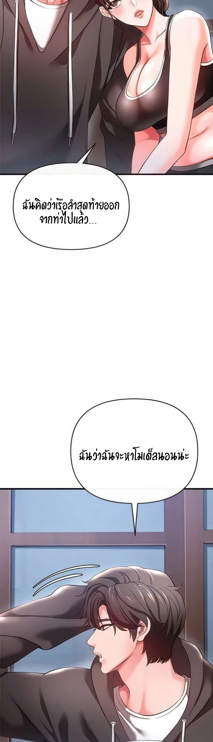 The Real Deal – The Real Deal – ตอนที่ 30 หน้า 10