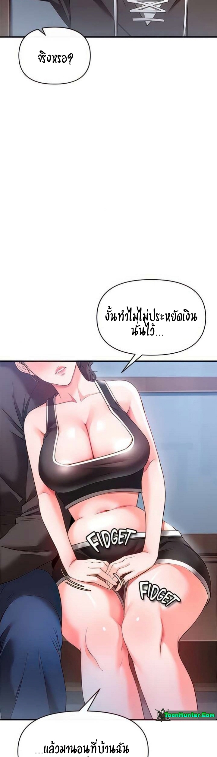 The Real Deal – The Real Deal – ตอนที่ 30 หน้า 11