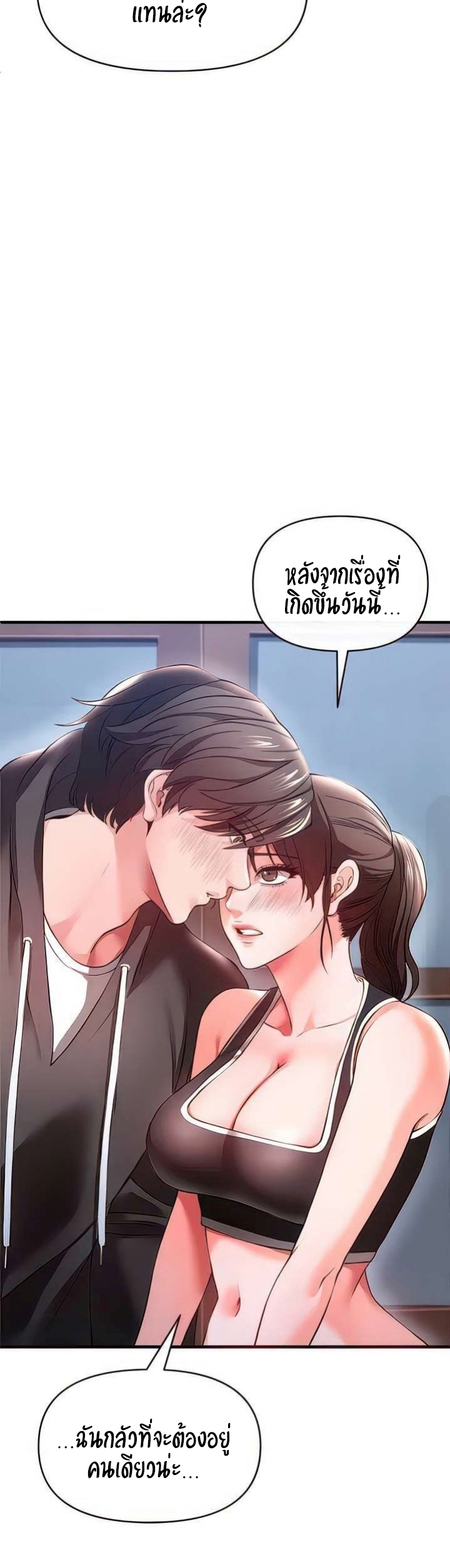The Real Deal – The Real Deal – ตอนที่ 30 หน้า 12