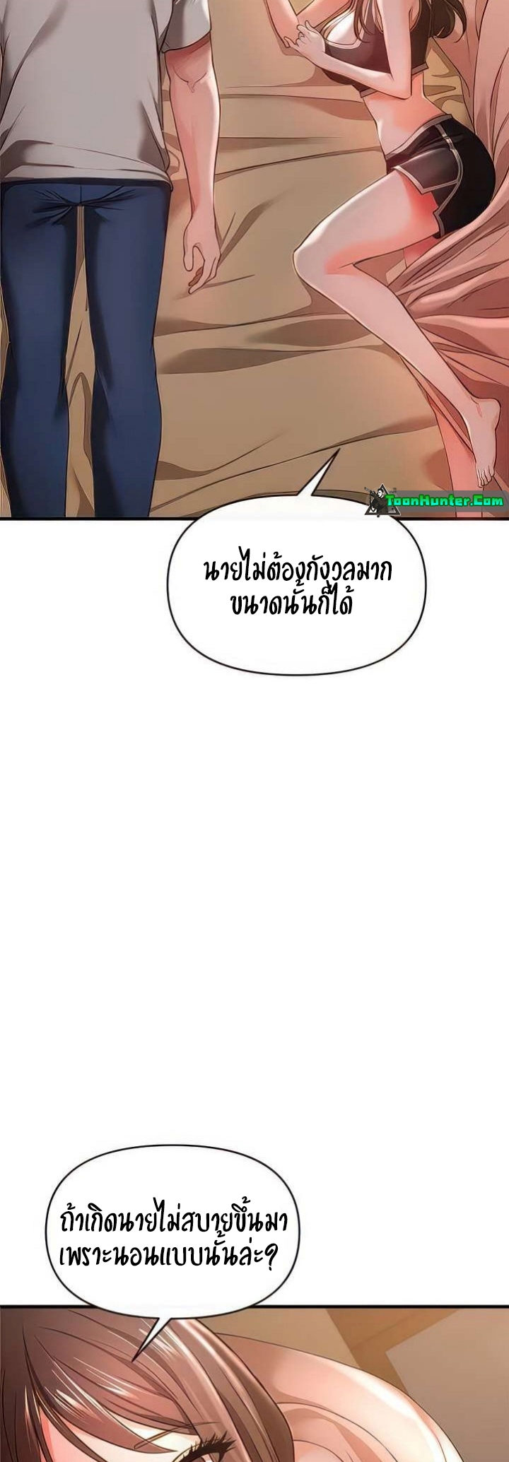 The Real Deal – The Real Deal – ตอนที่ 30 หน้า 25