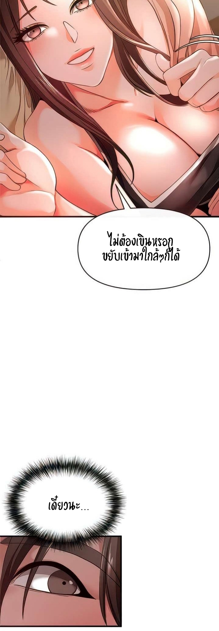 The Real Deal – The Real Deal – ตอนที่ 30 หน้า 26