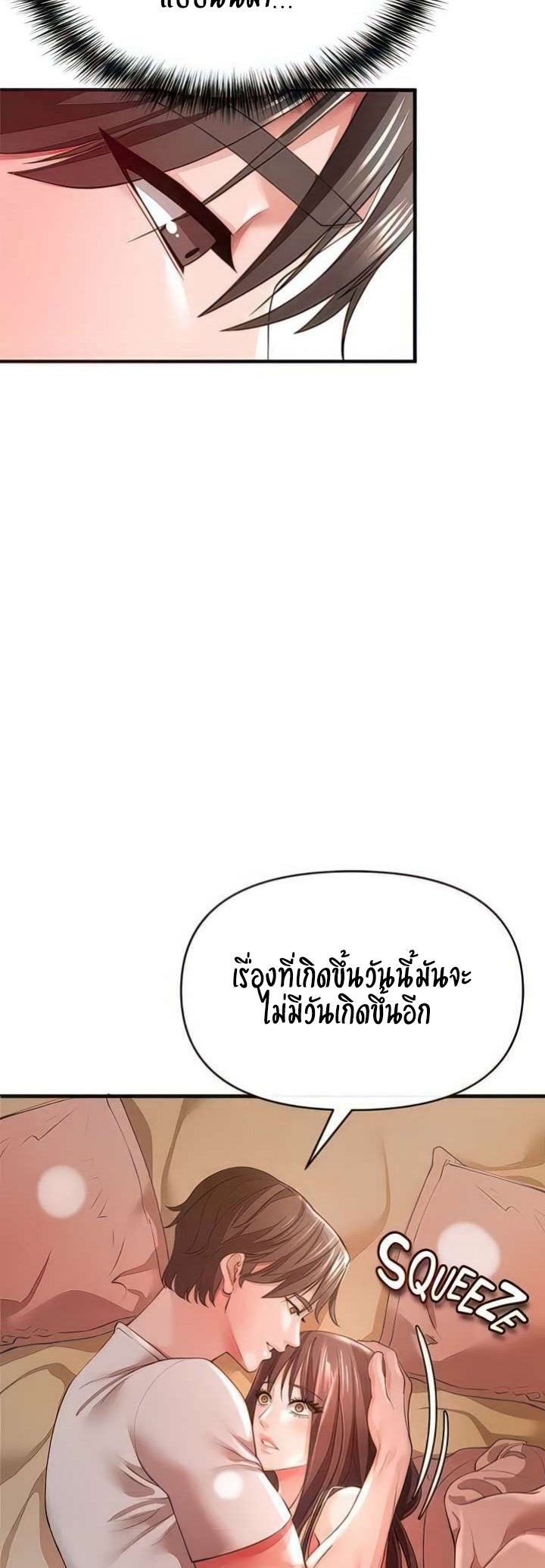 The Real Deal – The Real Deal – ตอนที่ 30 หน้า 28