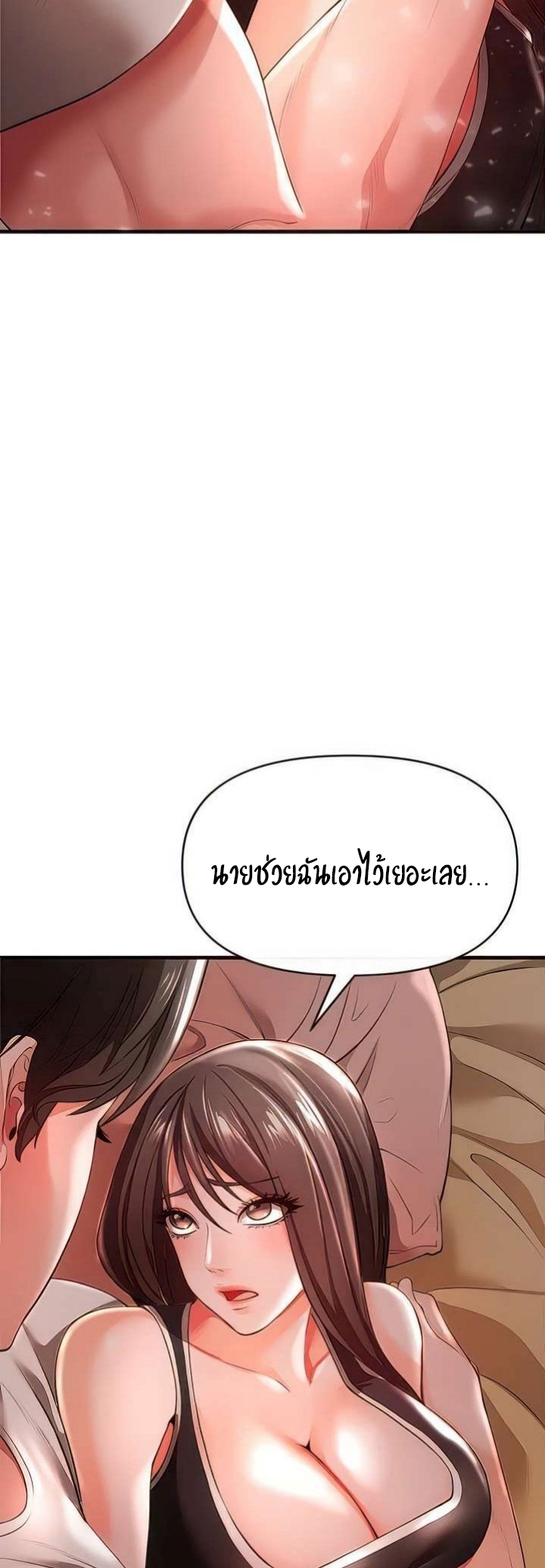 The Real Deal – The Real Deal – ตอนที่ 30 หน้า 30
