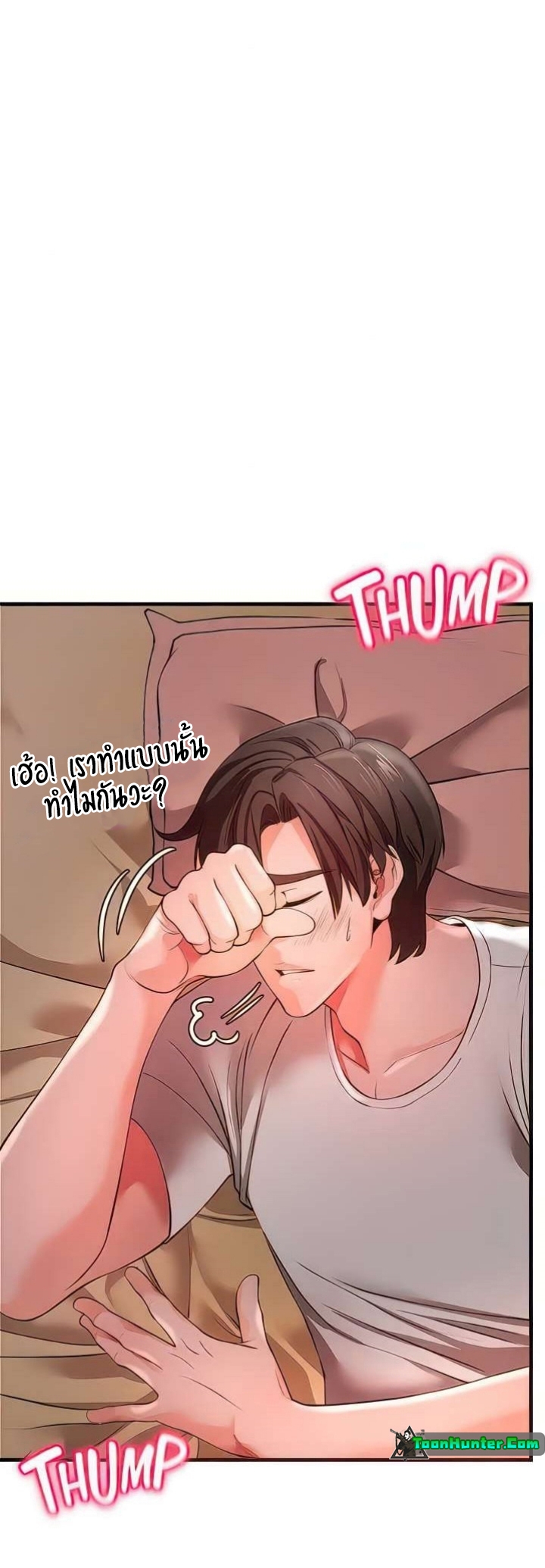 The Real Deal – The Real Deal – ตอนที่ 30 หน้า 36