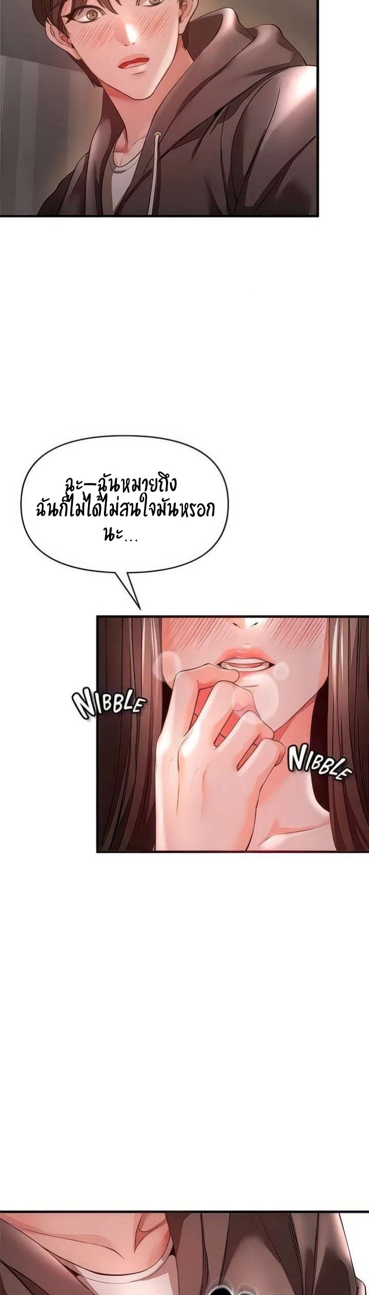 The Real Deal – The Real Deal – ตอนที่ 30 หน้า 42