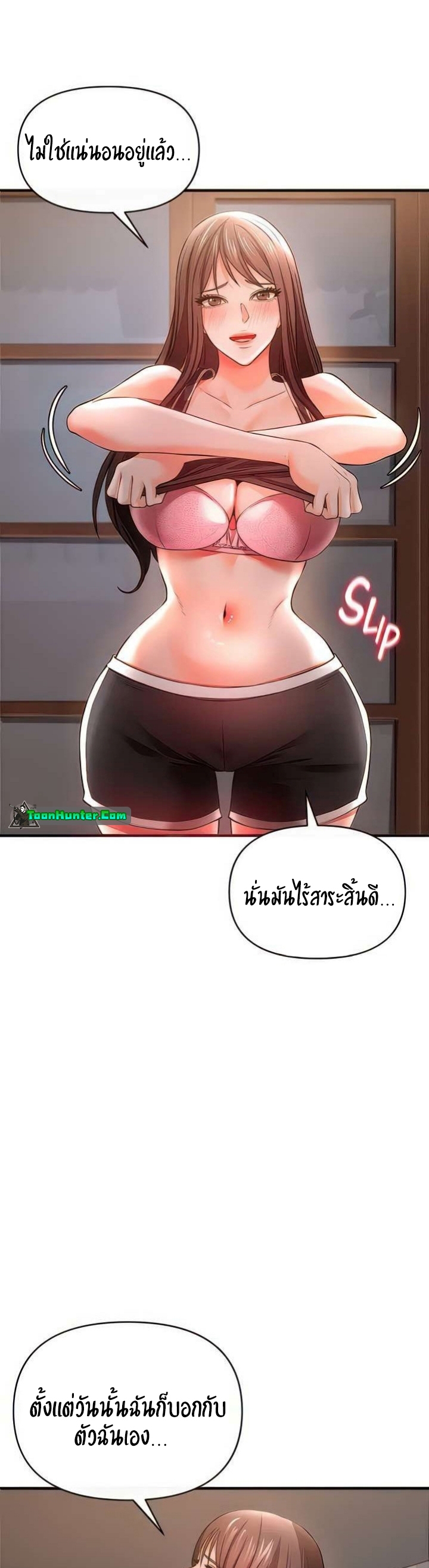 The Real Deal – The Real Deal – ตอนที่ 30 หน้า 49