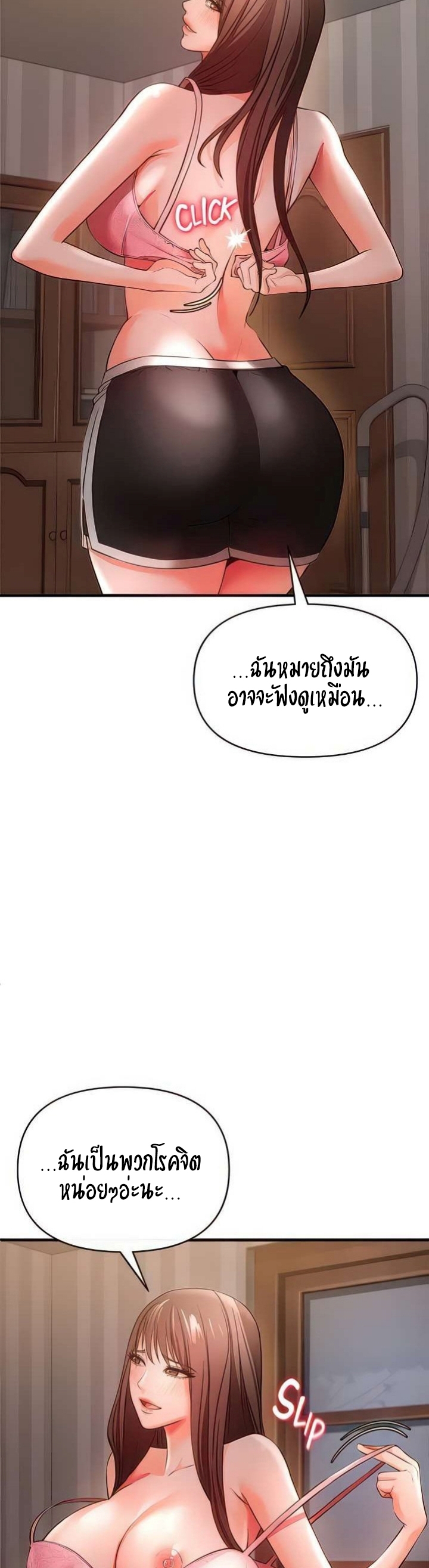 The Real Deal – The Real Deal – ตอนที่ 30 หน้า 50