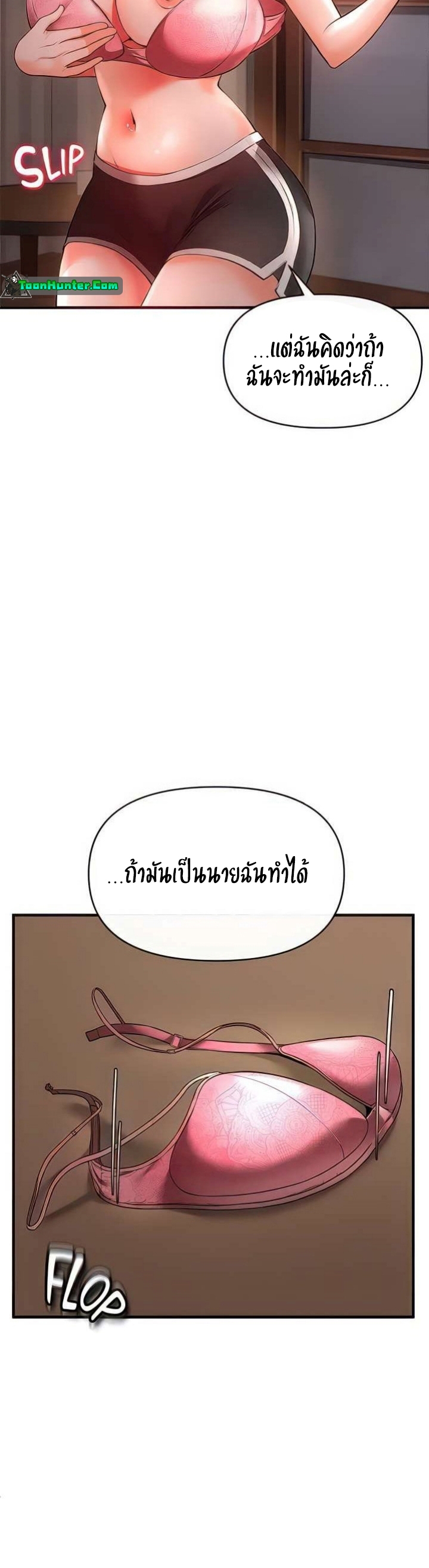 The Real Deal – The Real Deal – ตอนที่ 30 หน้า 51