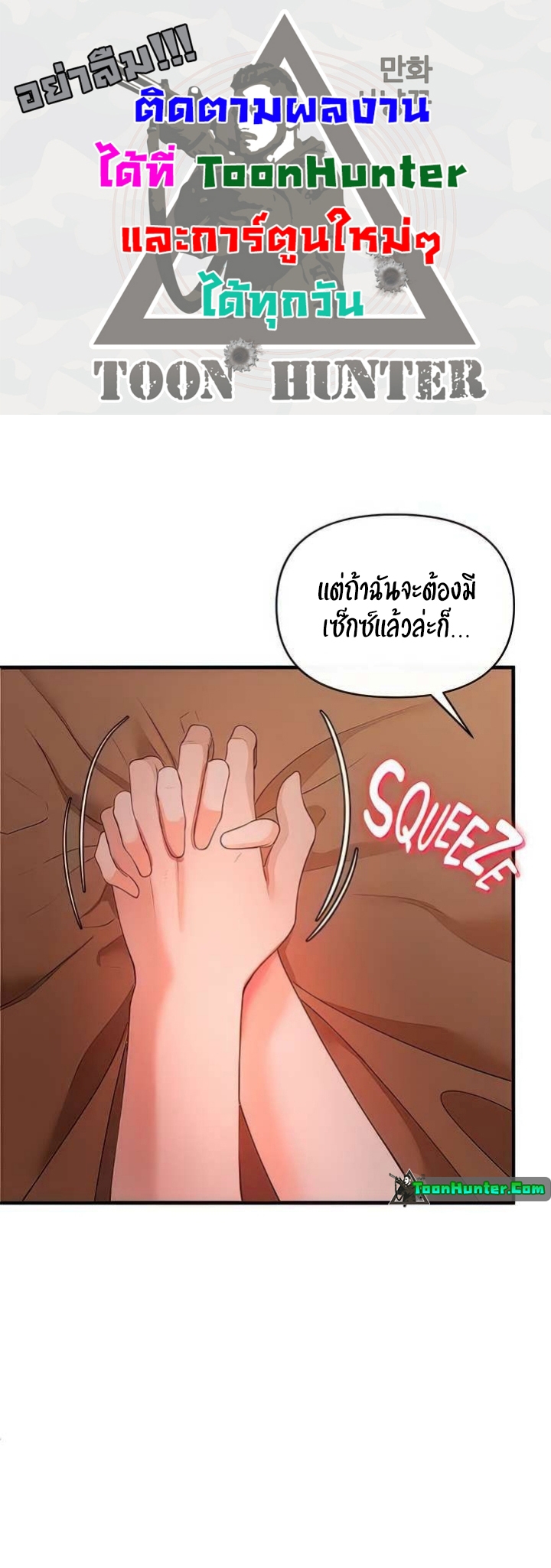 The Real Deal – The Real Deal – ตอนที่ 31 หน้า 1