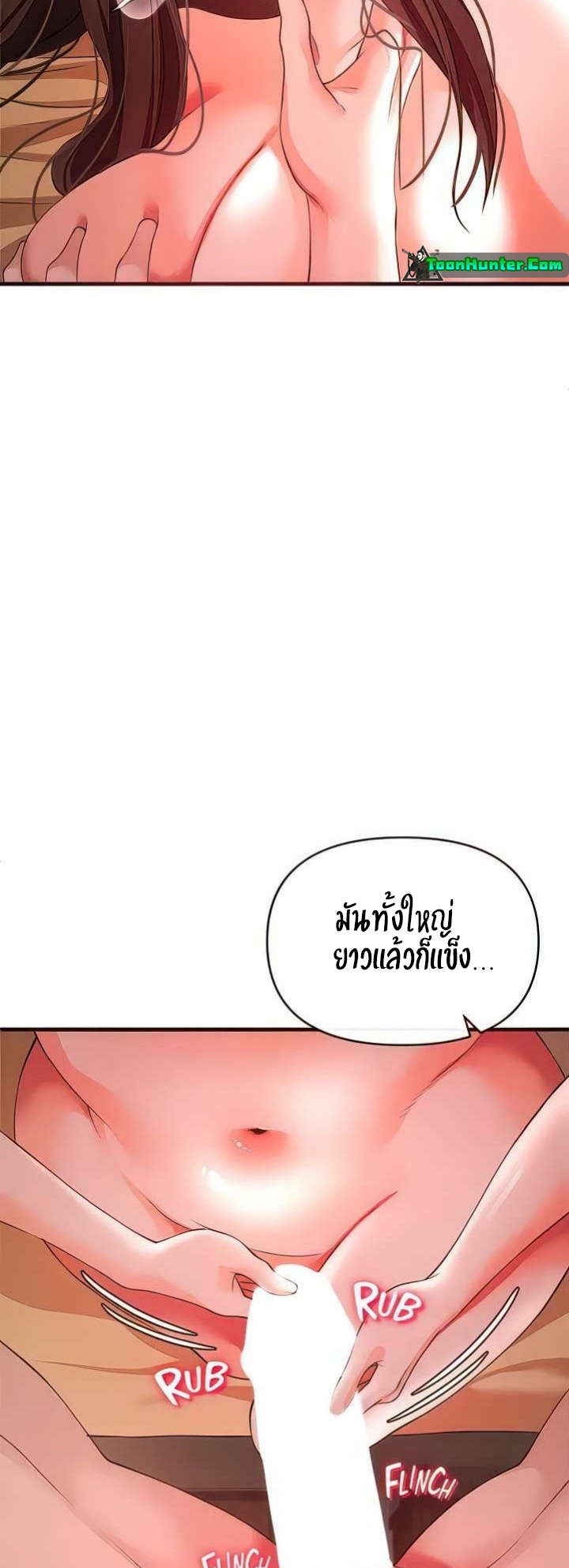 The Real Deal – The Real Deal – ตอนที่ 31 หน้า 19