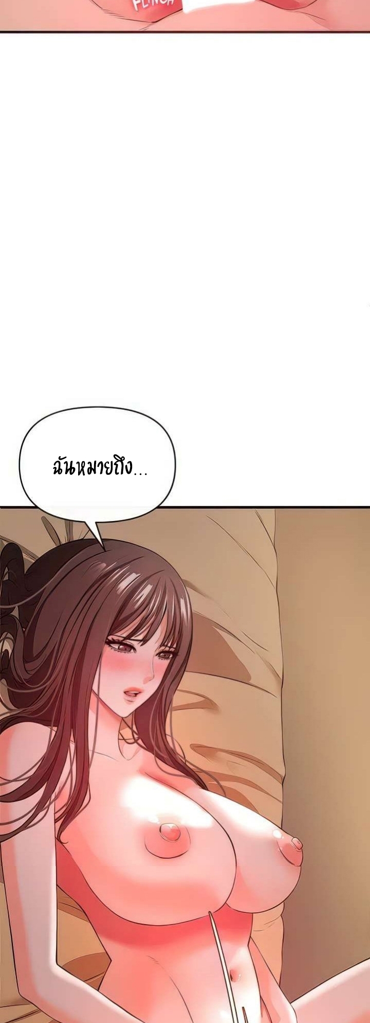 The Real Deal – The Real Deal – ตอนที่ 31 หน้า 20