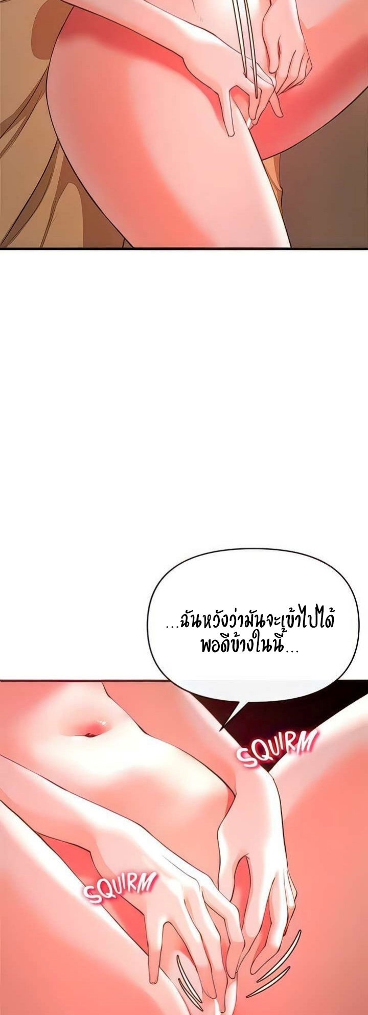 The Real Deal – The Real Deal – ตอนที่ 31 หน้า 21