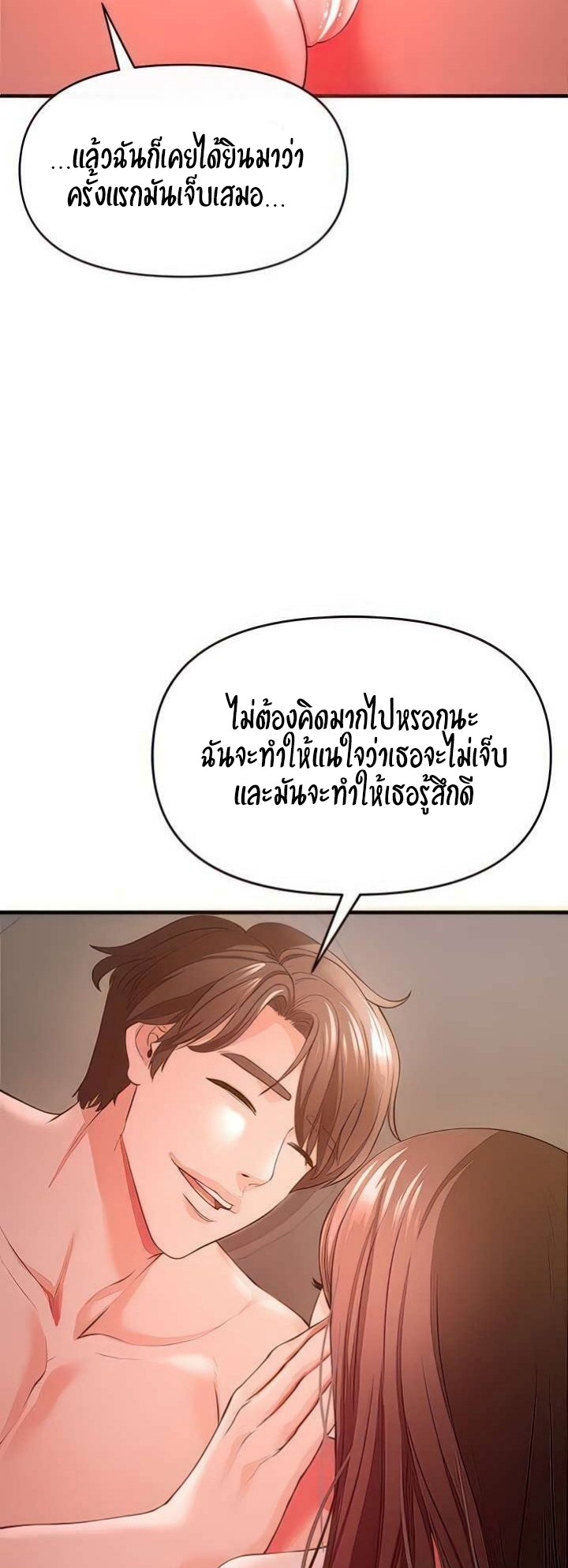 The Real Deal – The Real Deal – ตอนที่ 31 หน้า 22