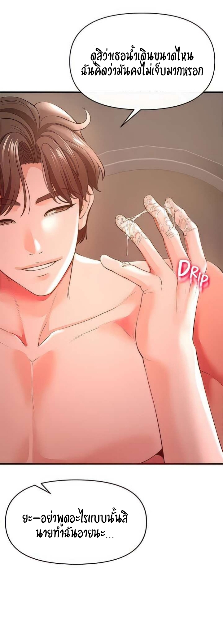 The Real Deal – The Real Deal – ตอนที่ 31 หน้า 26
