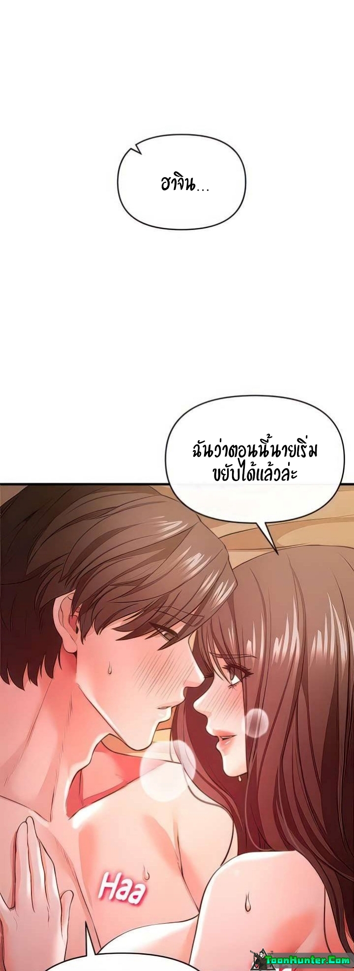 The Real Deal – The Real Deal – ตอนที่ 31 หน้า 39